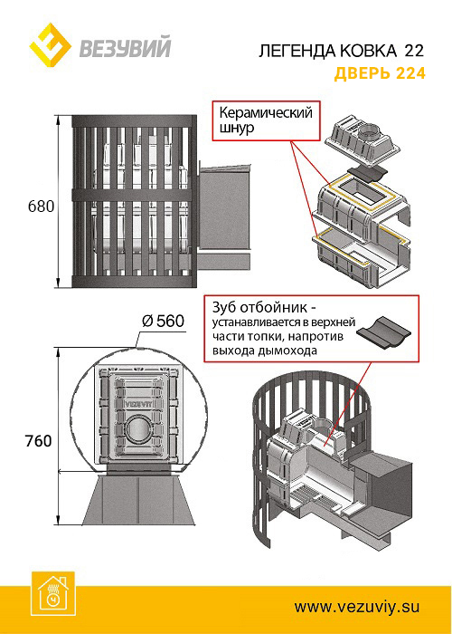 картинка Печь для бани Везувий Легенда Ковка Ковка 22 (224) от магазина RockWood