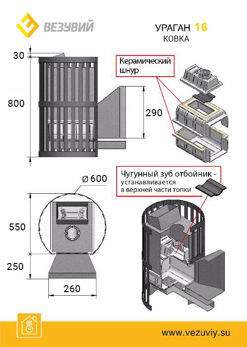 картинка Печь для бани Везувий Ураган ковка 16 (205)  от магазина RockWood