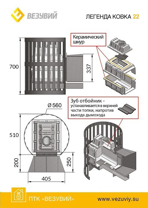 картинка Печь для бани Везувий Легенда Ковка Ковка 22 (217) от магазина RockWood
